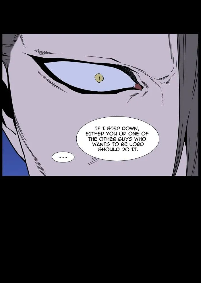 Noblesse - Page 11