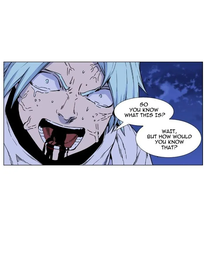 Noblesse - Page 15