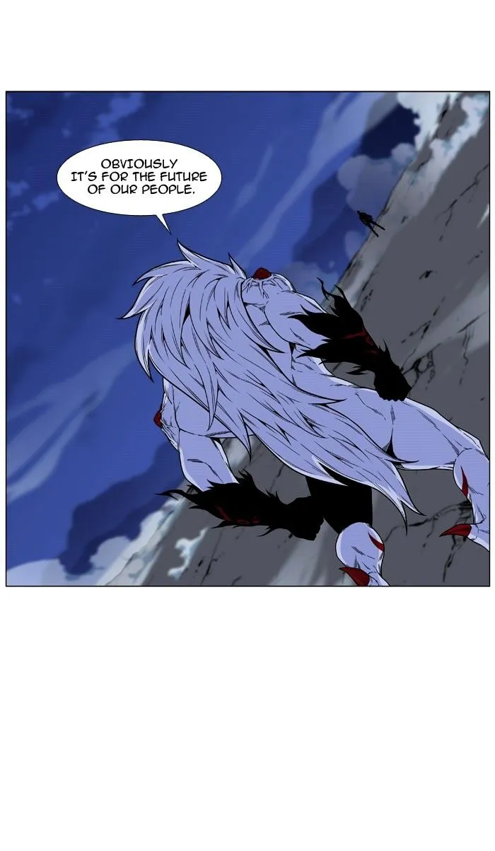 Noblesse - Page 22