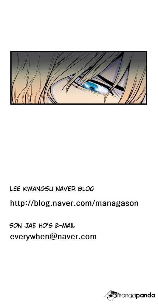 Noblesse - Page 25