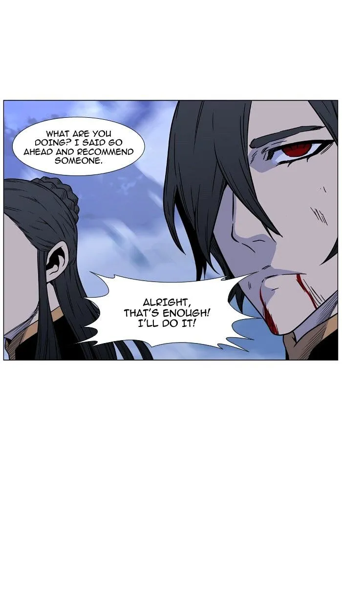 Noblesse - Page 69