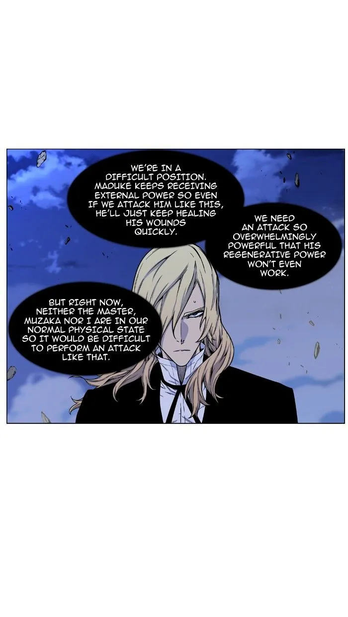 Noblesse - Page 22