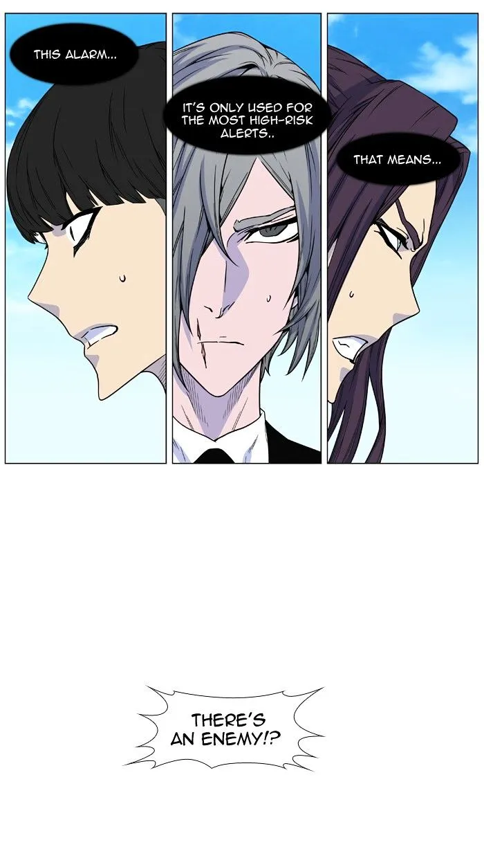 Noblesse - Page 73