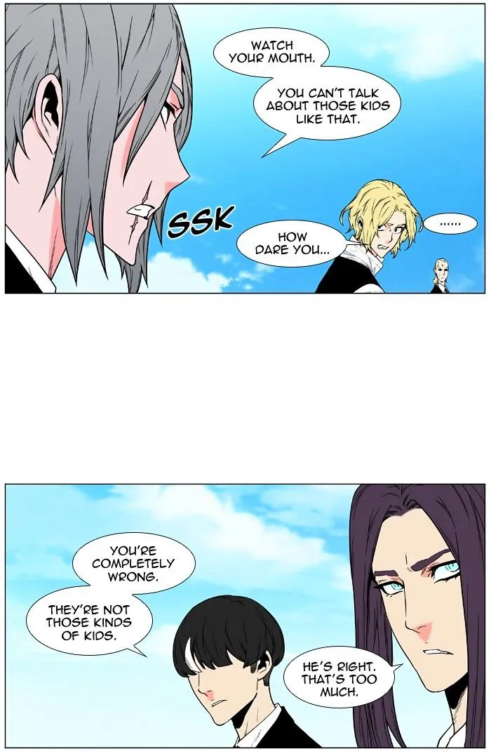 Noblesse - Page 24