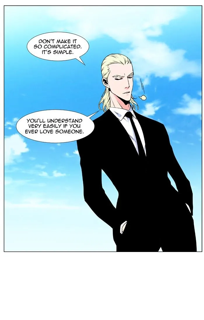 Noblesse - Page 33