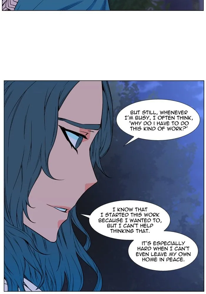 Noblesse - Page 17