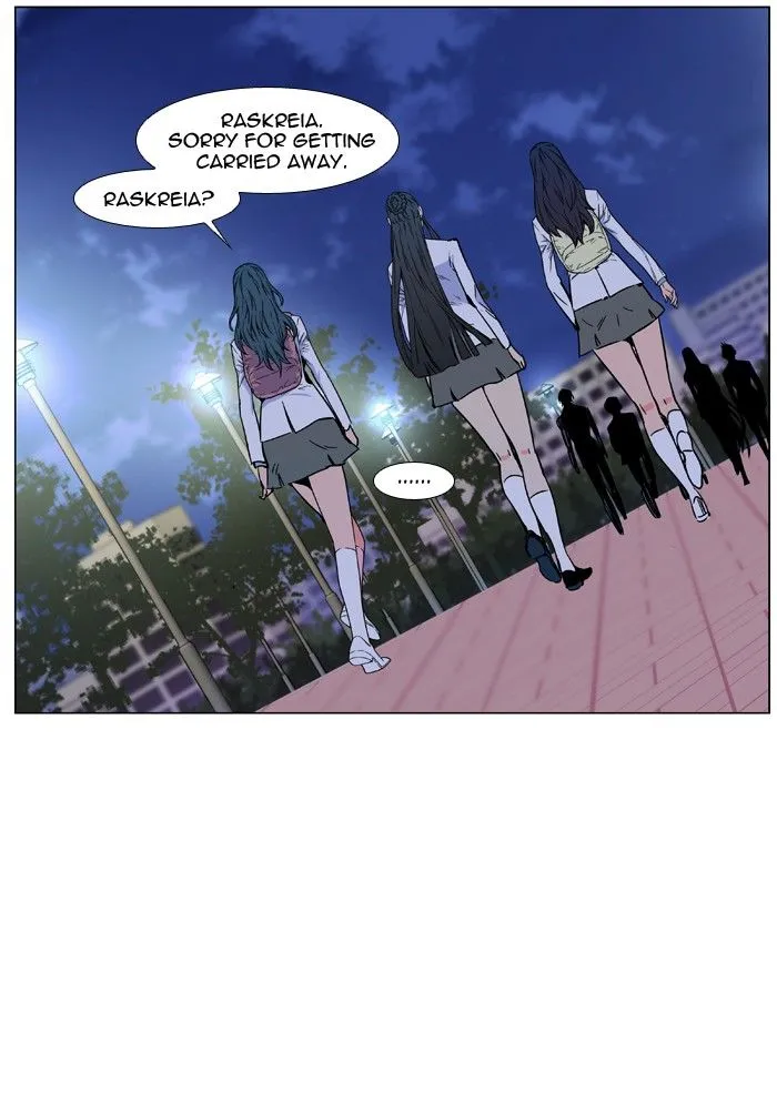 Noblesse - Page 23