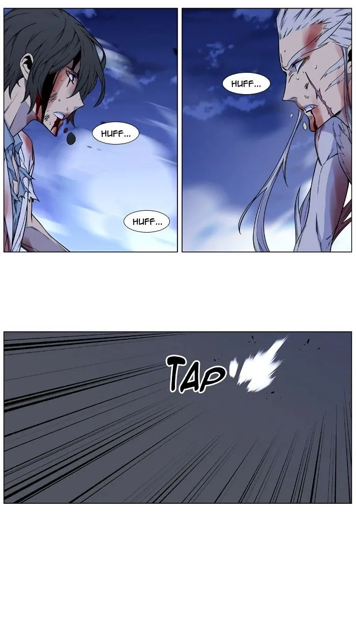 Noblesse - Page 3