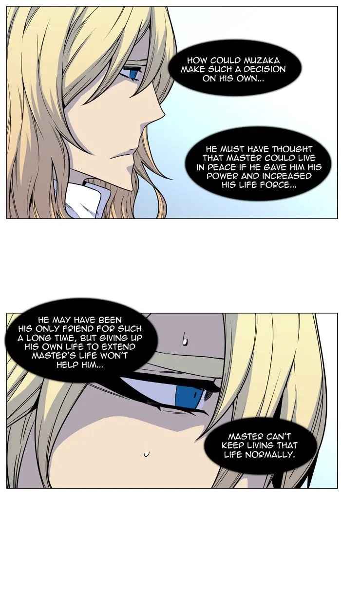 Noblesse - Page 12