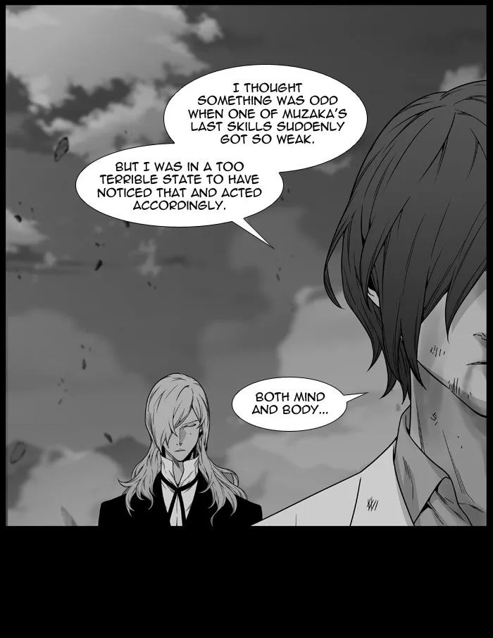 Noblesse - Page 18