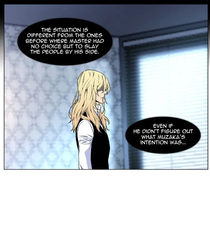 Noblesse - Page 22