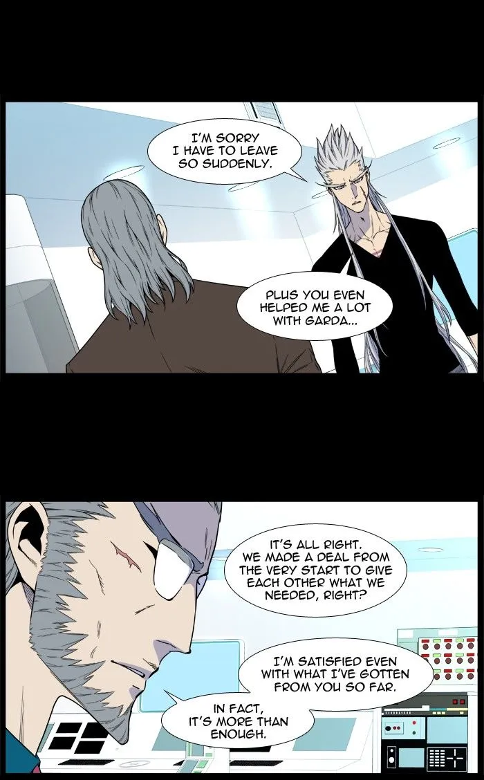 Noblesse - Page 47