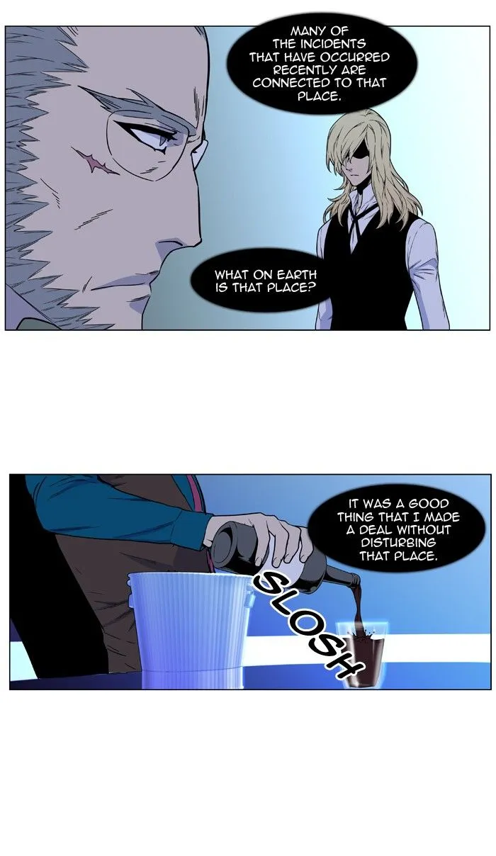 Noblesse - Page 53