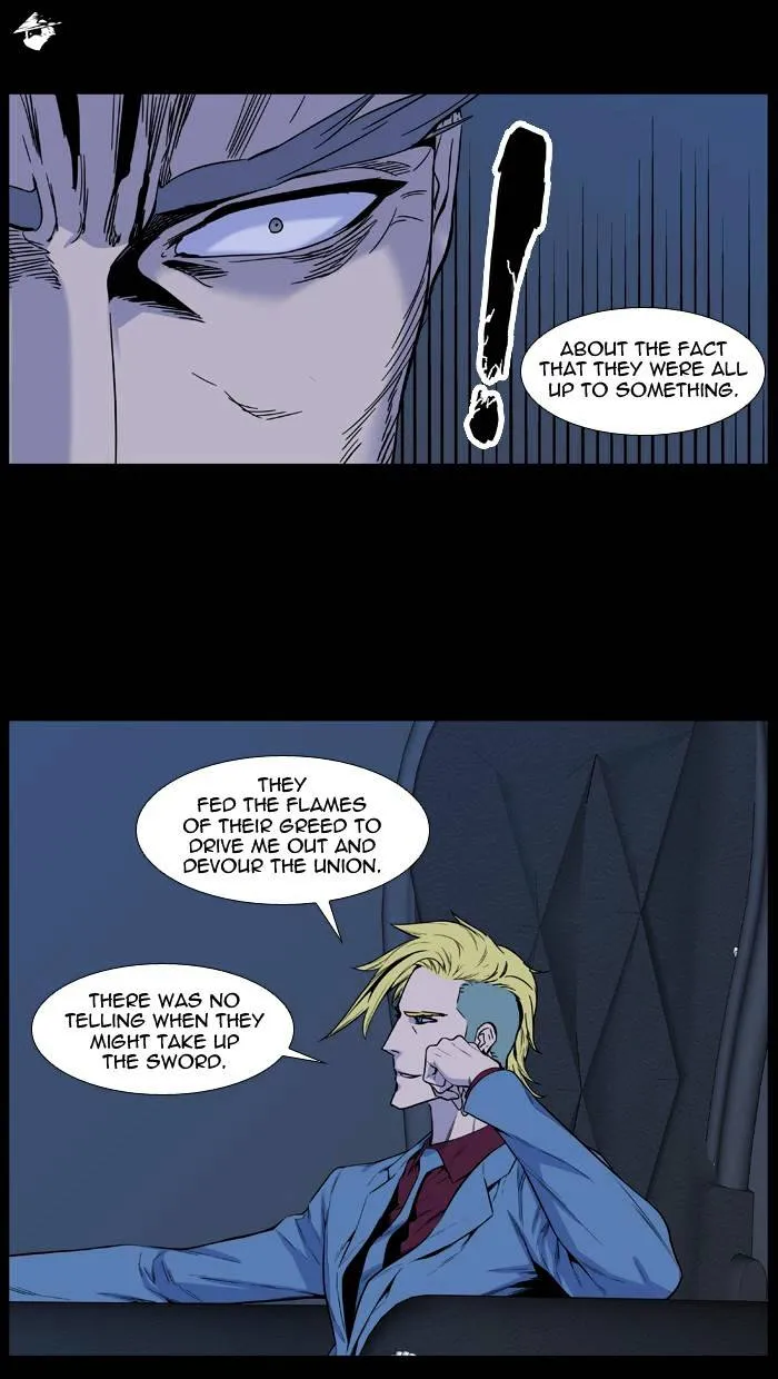 Noblesse - Page 8