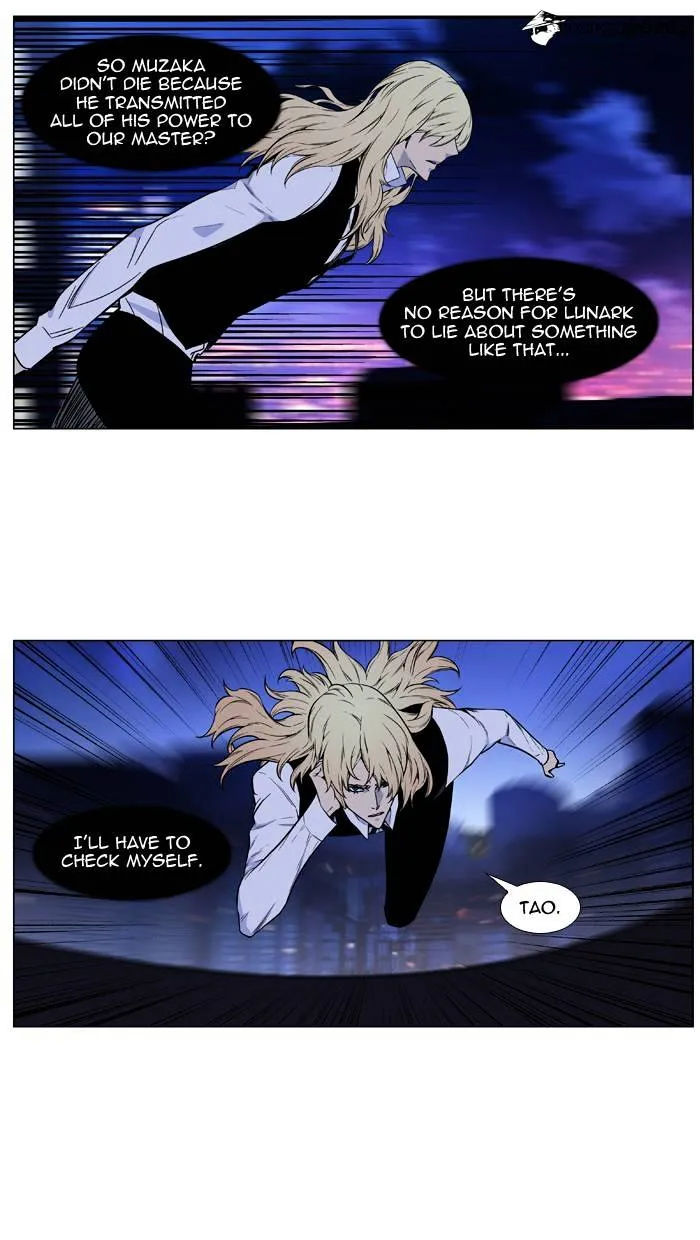 Noblesse - Page 11