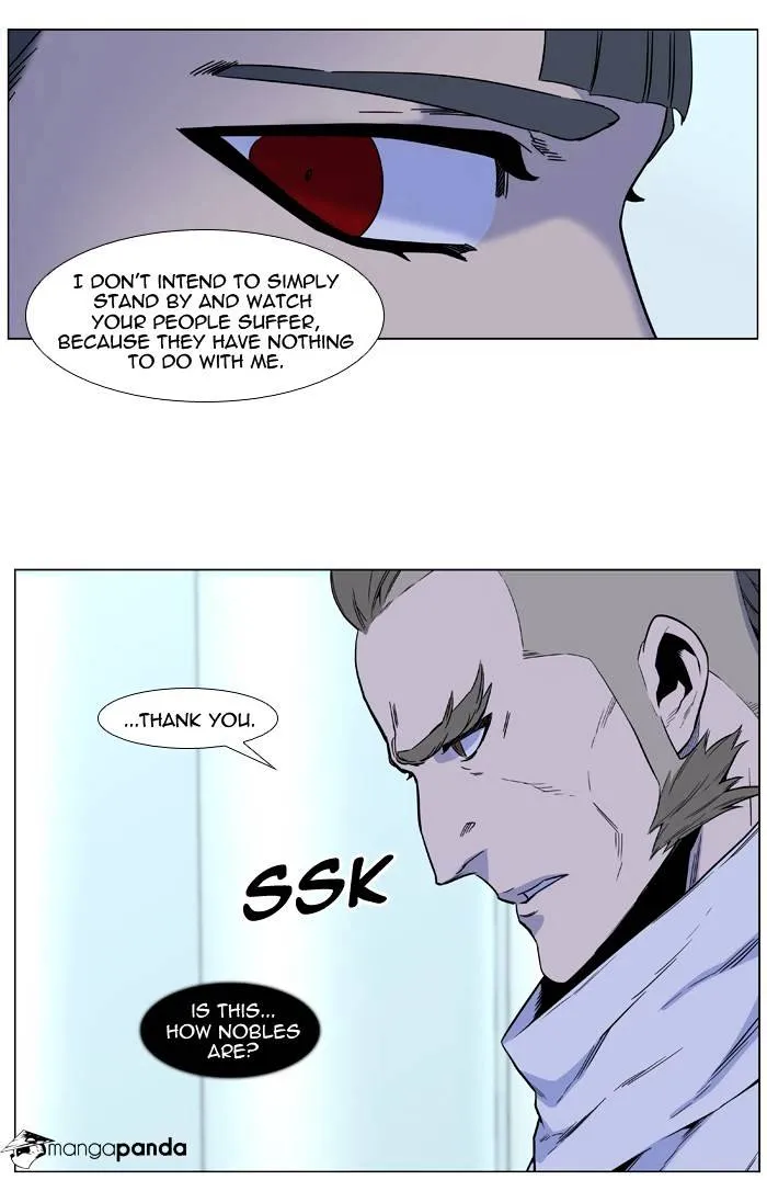 Noblesse - Page 24