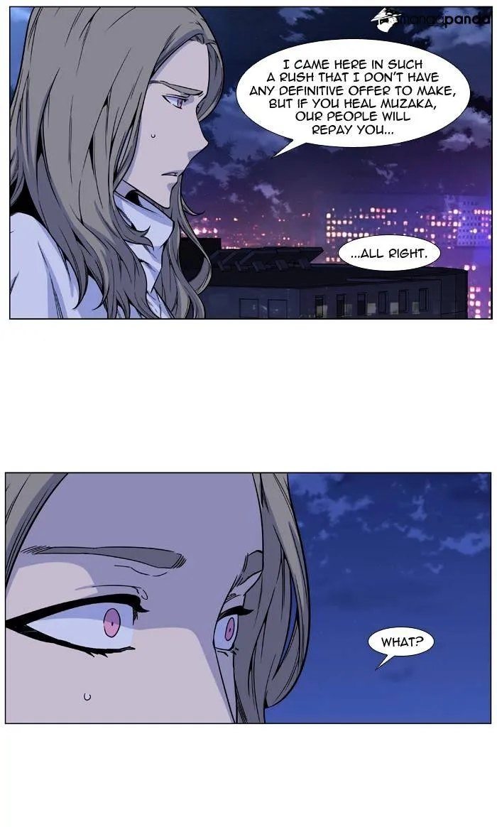 Noblesse - Page 3