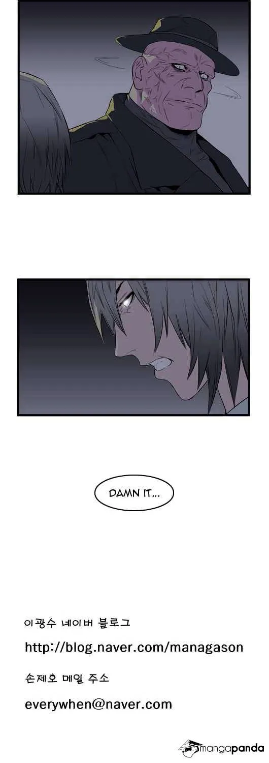 Noblesse - Page 23