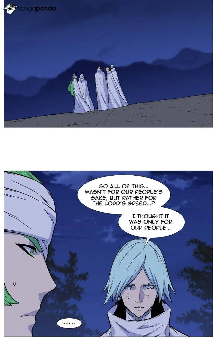 Noblesse - Page 6