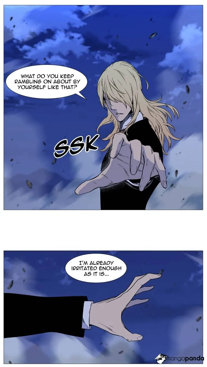 Noblesse - Page 7