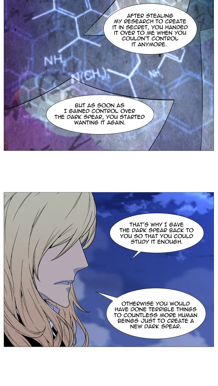 Noblesse - Page 21