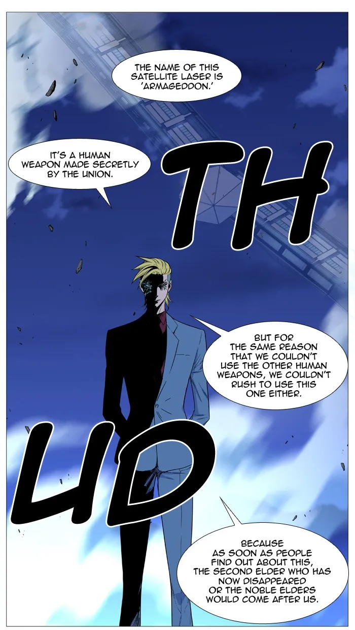 Noblesse - Page 29