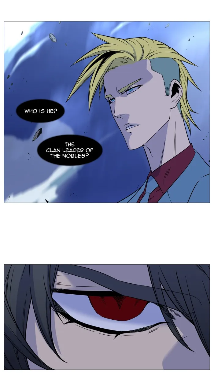 Noblesse - Page 13