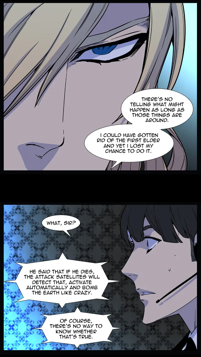 Noblesse - Page 17