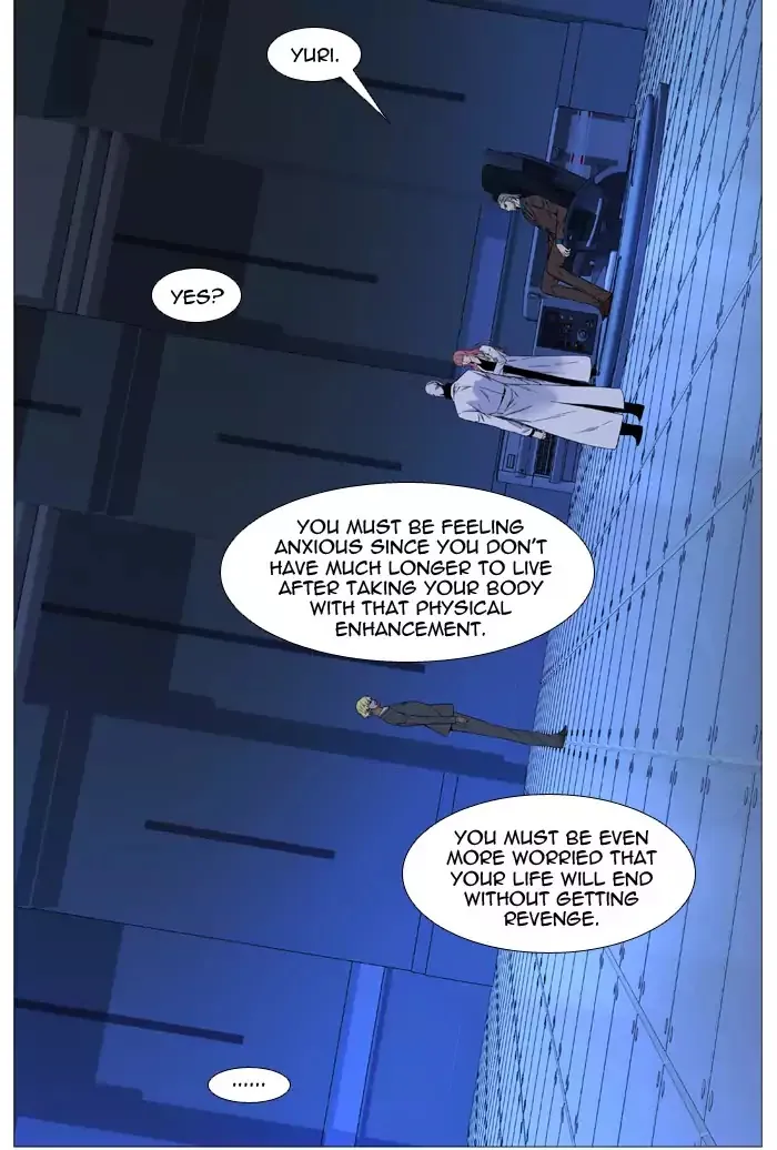 Noblesse - Page 18