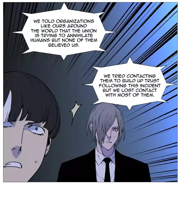 Noblesse - Page 45