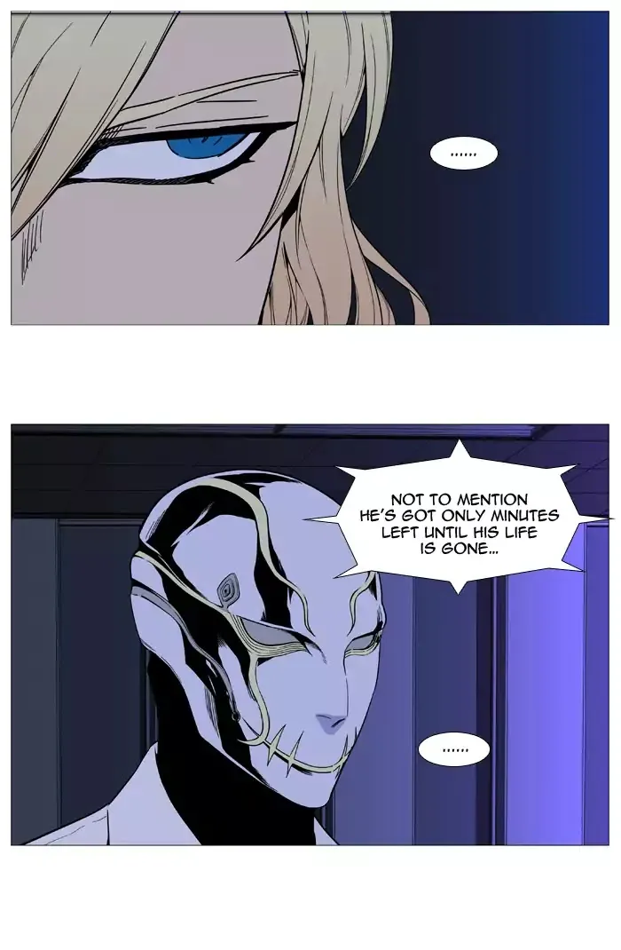 Noblesse - Page 49