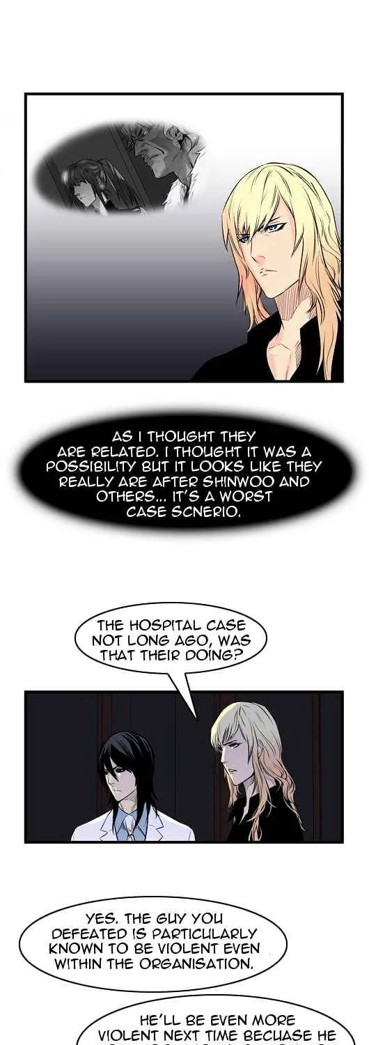 Noblesse - Page 12