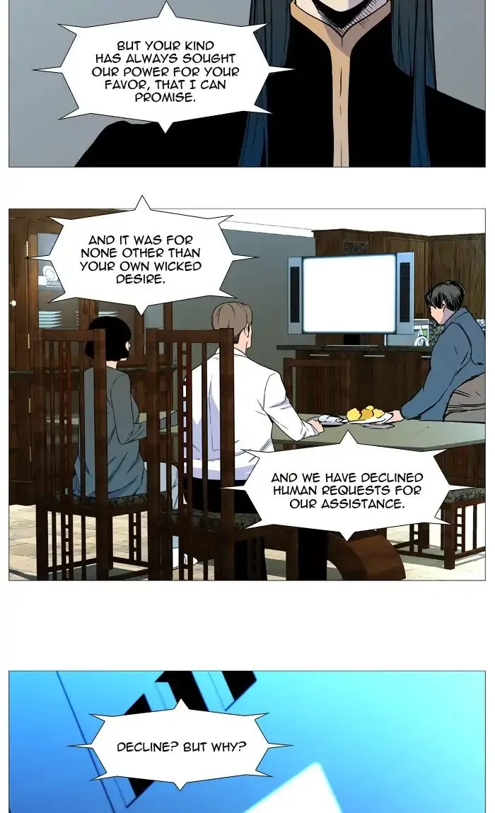 Noblesse - Page 29