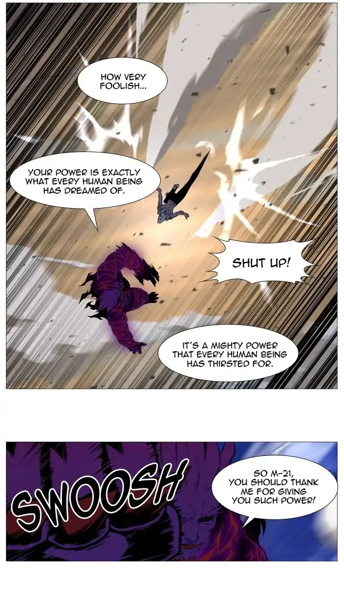 Noblesse - Page 3