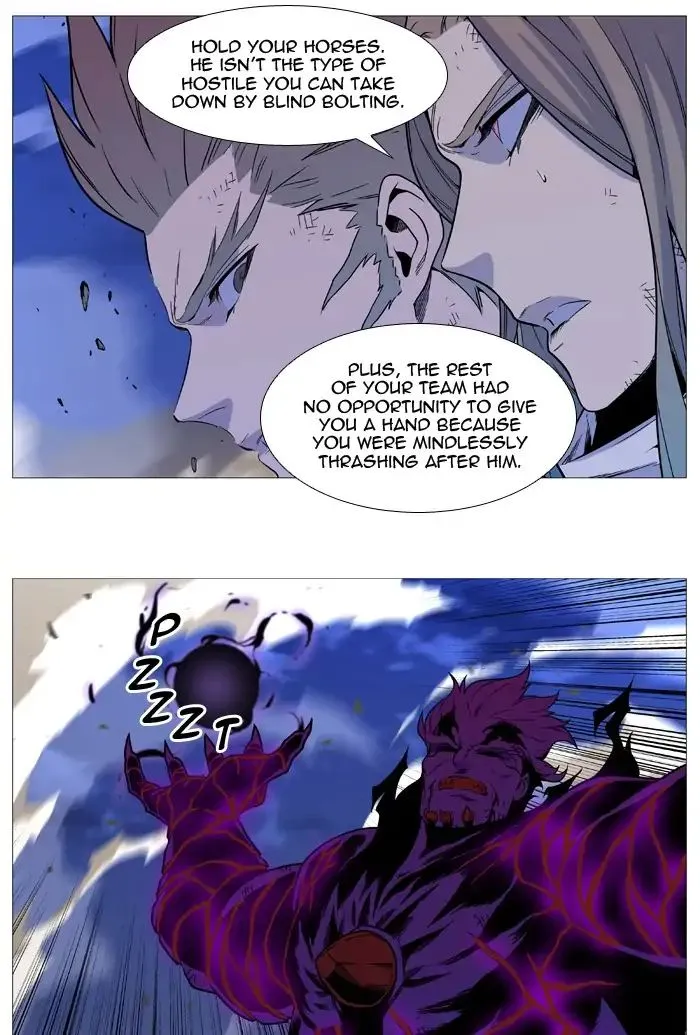 Noblesse - Page 9