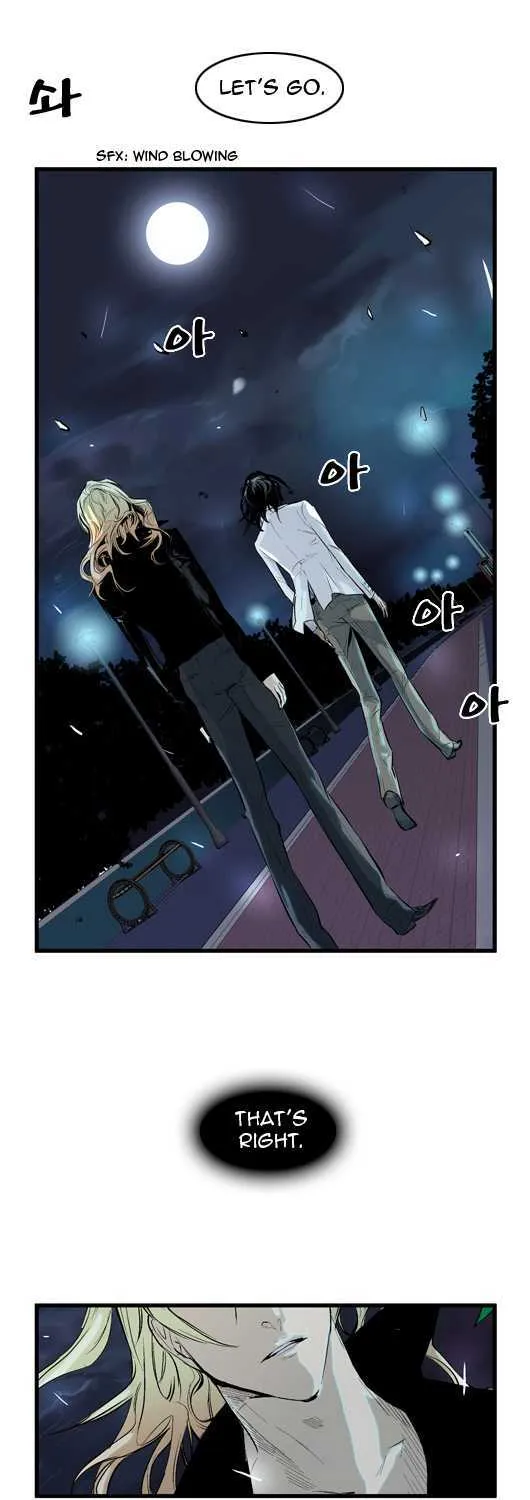 Noblesse - Page 20