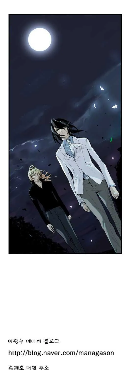 Noblesse - Page 22