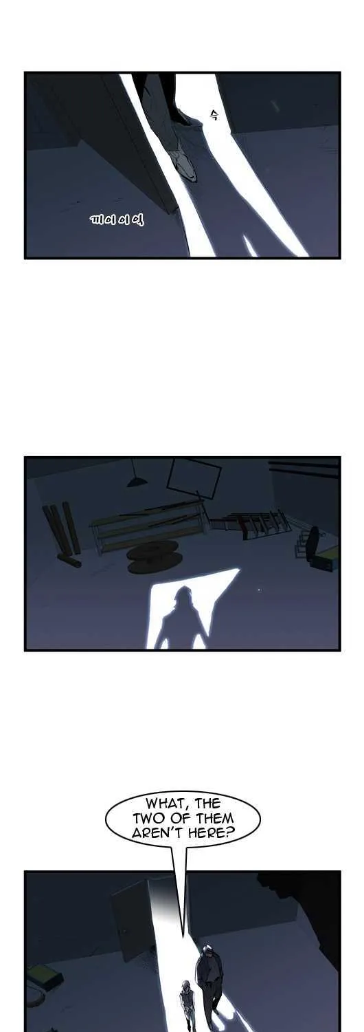 Noblesse - Page 4