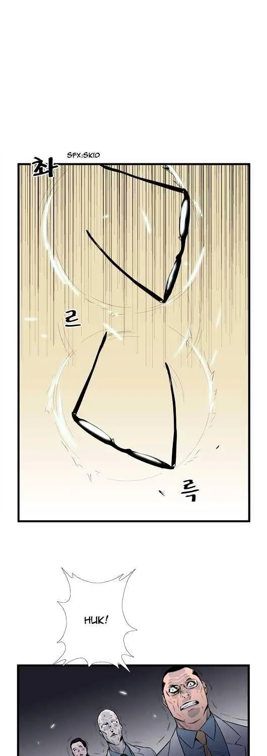 Noblesse - Page 5