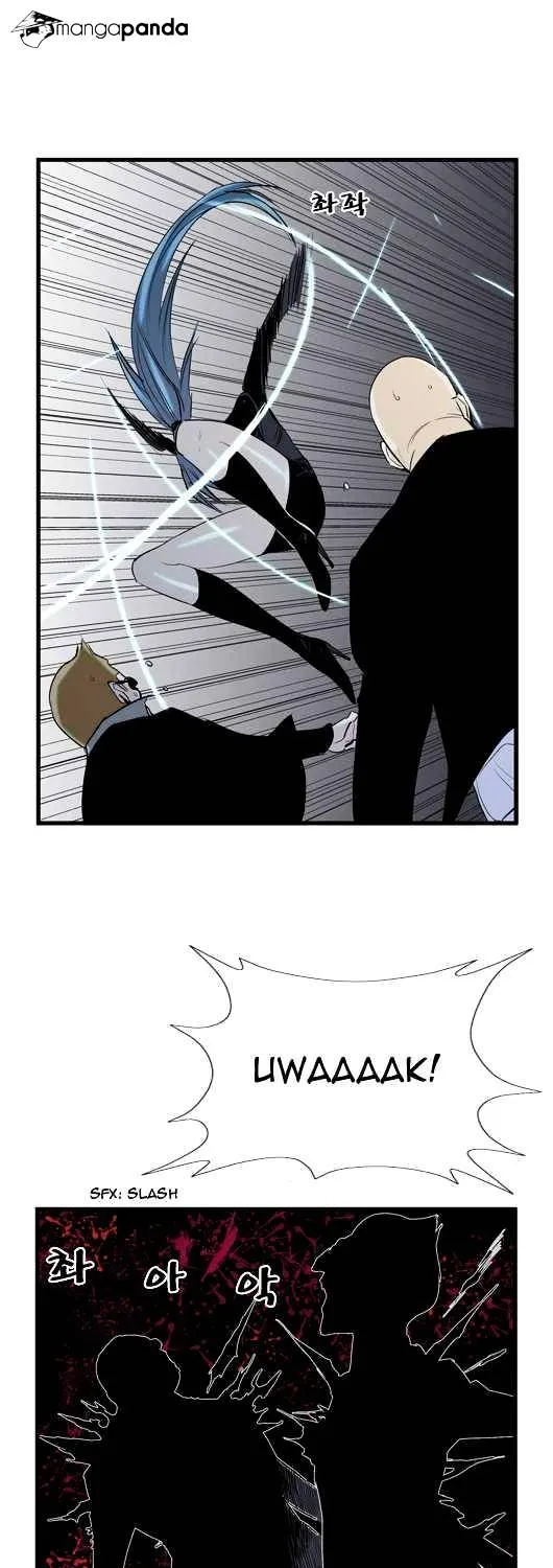 Noblesse - Page 12