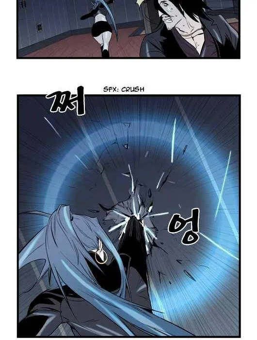 Noblesse - Page 15