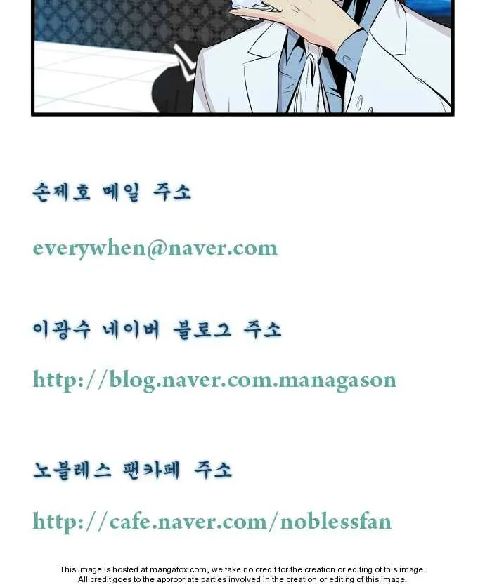 Noblesse - Page 29