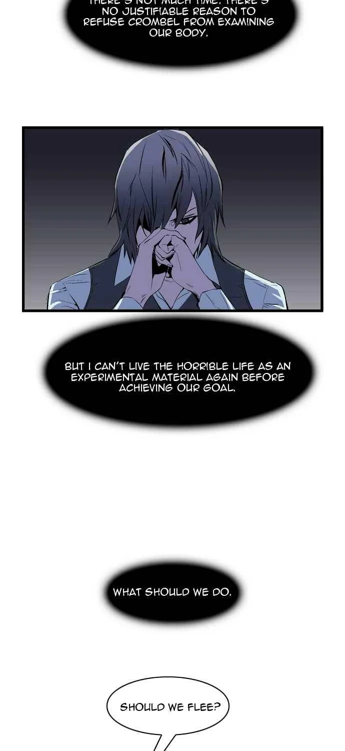 Noblesse - Page 3