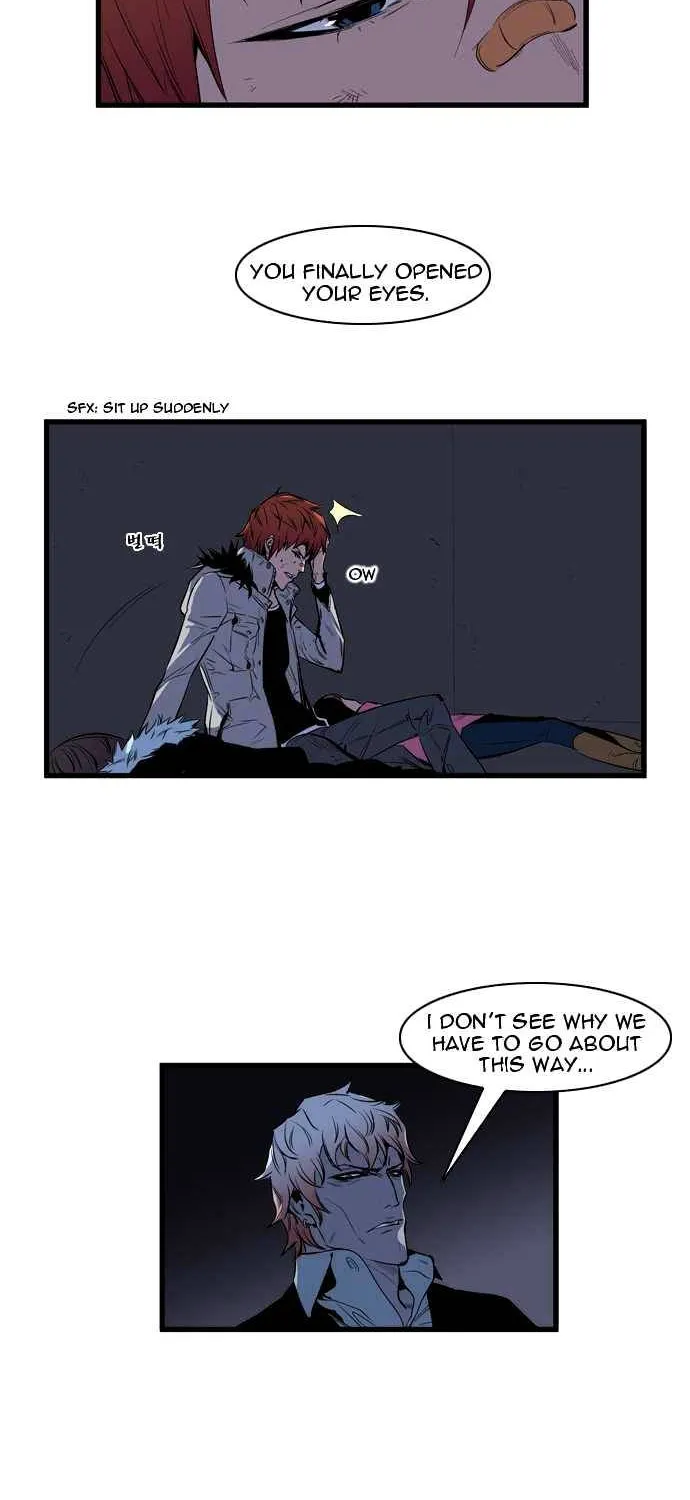 Noblesse - Page 1