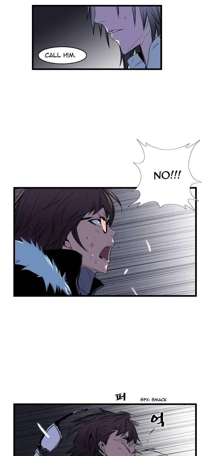 Noblesse - Page 12