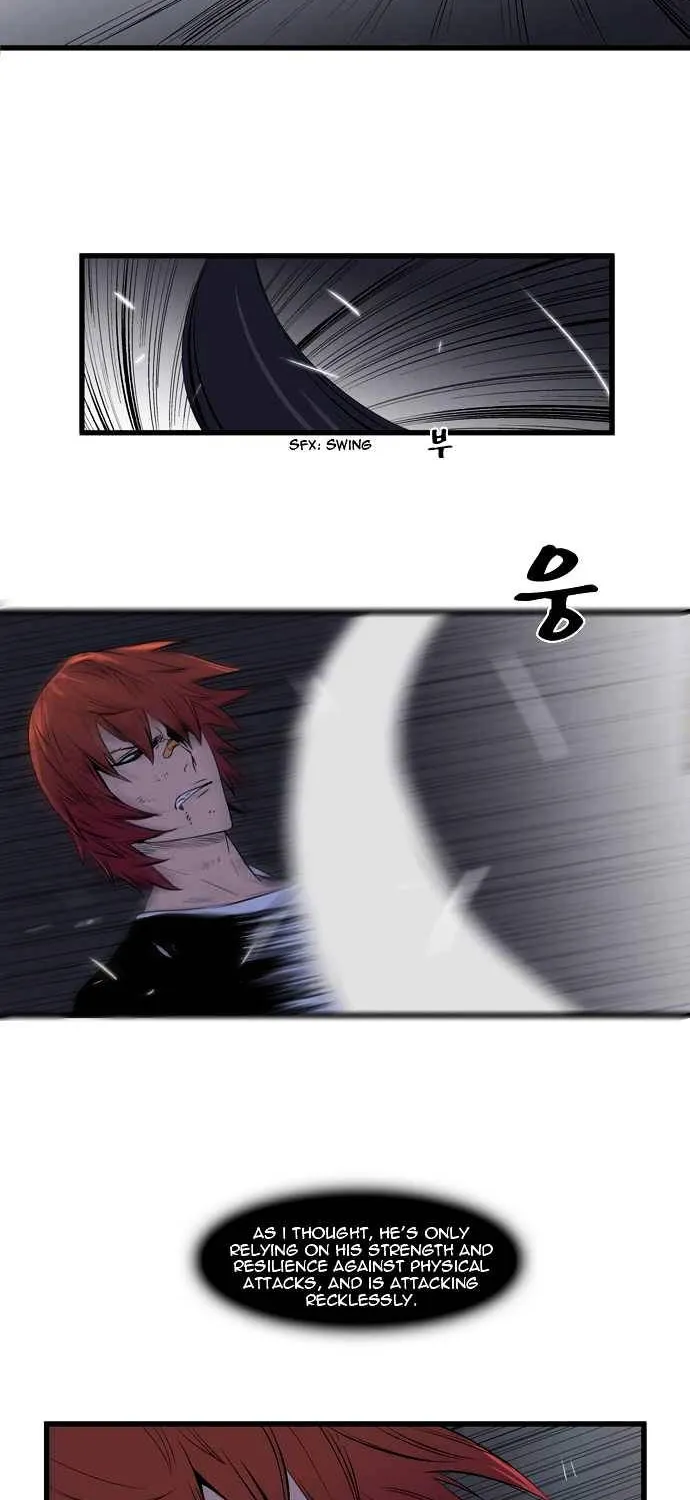 Noblesse - Page 15