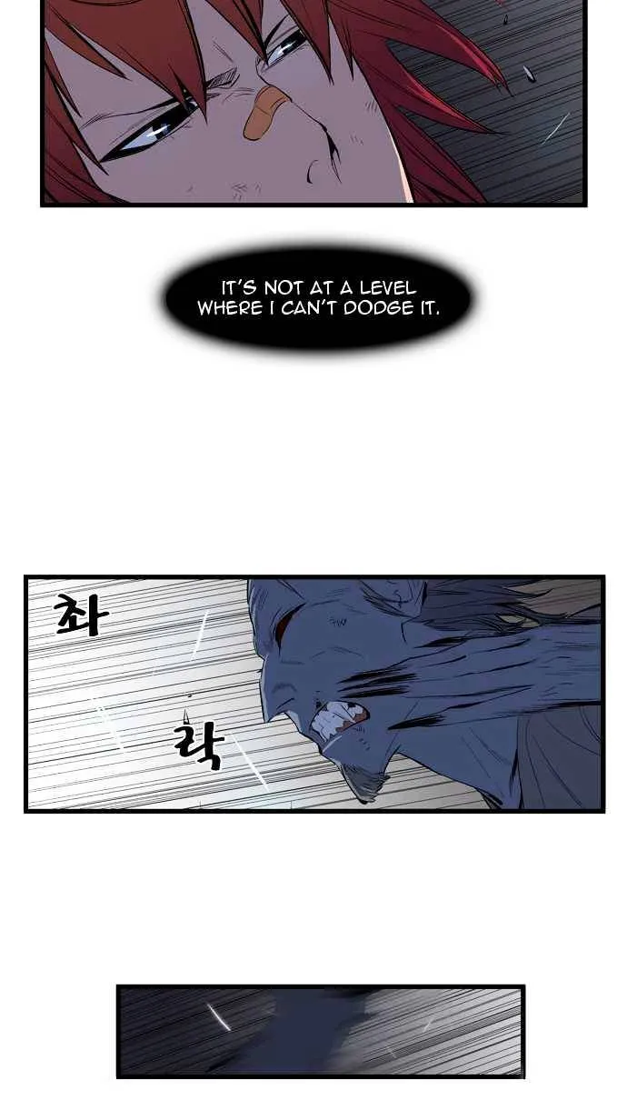 Noblesse - Page 16