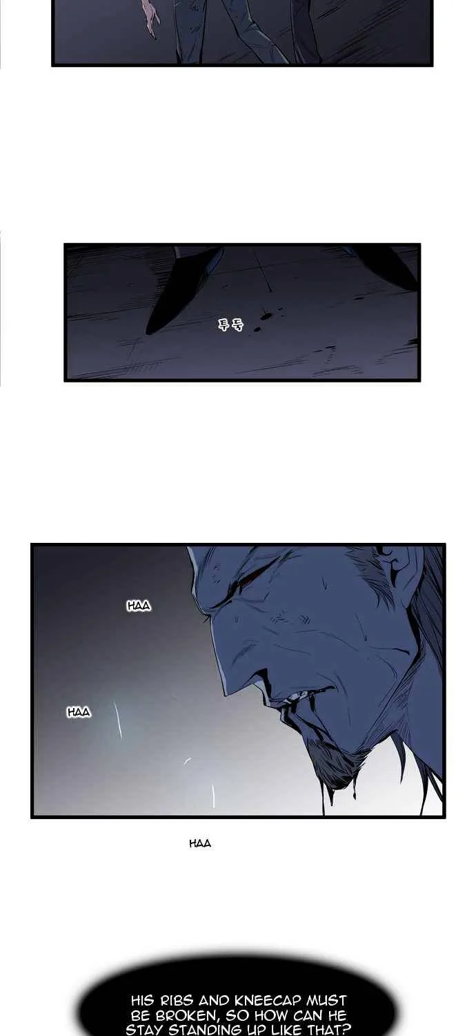 Noblesse - Page 21