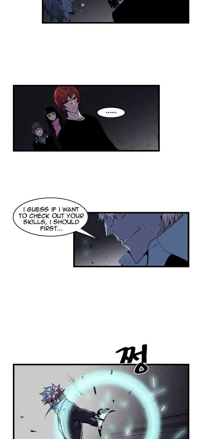 Noblesse - Page 1