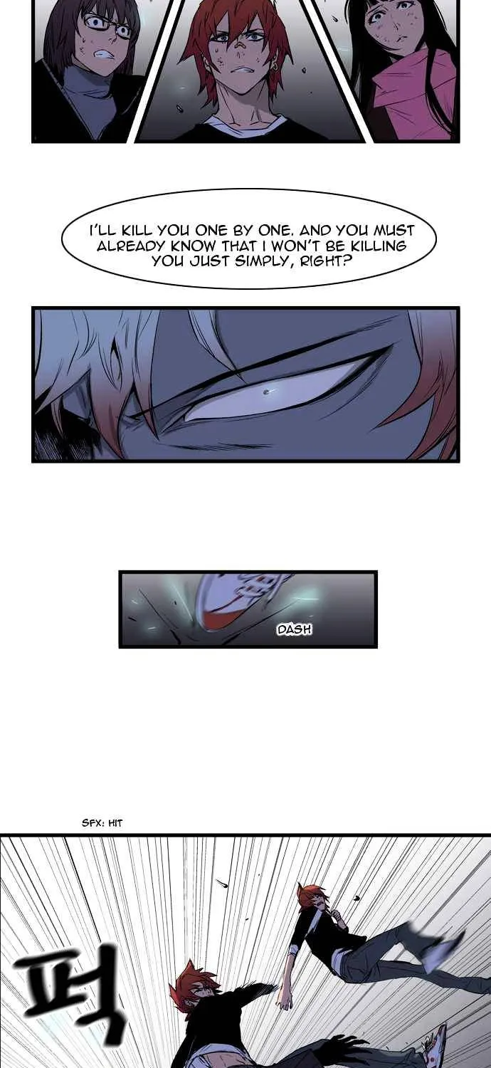 Noblesse - Page 8